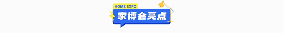曲靖家博会现场亮点活动