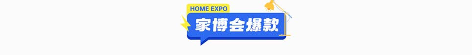 2025年曲靖家博会爆款