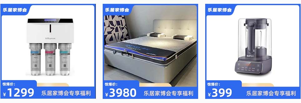 曲靖惠居家博会参展商优惠信息